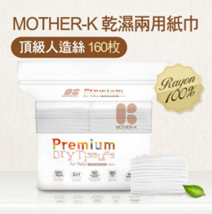 MOTHER-K 頂級乾濕兩用紙巾-人造絲補充包(160張)