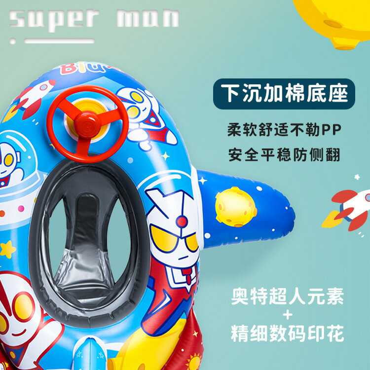 飛機造型兒童泳圈坐圈可坐防側翻寶寶嬰幼兒游泳圈充氣游泳圈浮圈