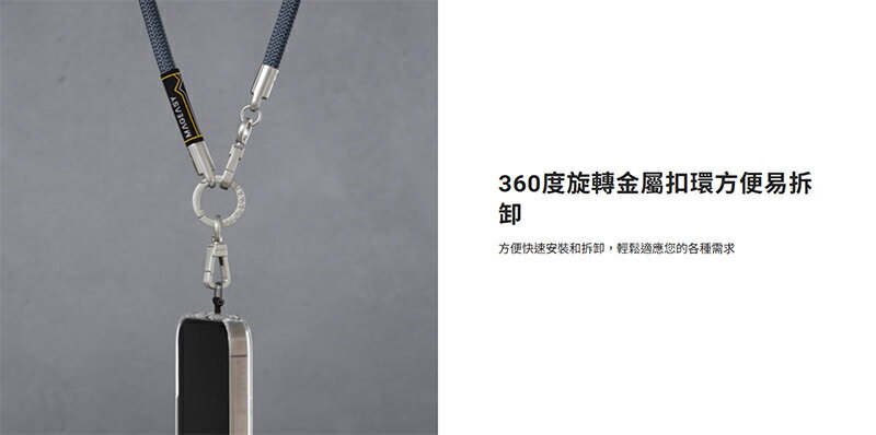 MAGEASY 8.3mm Wrist Strap 掛繩/掛繩片組 手機吊繩 防丟繩 手機繩 手機掛繩 手機夾片 免孔掛繩 9 MAGEASY 8.3mm Wrist Strap 掛繩/掛繩片組 手機吊繩 防丟繩 手機繩 手機掛繩 手機夾片 免孔掛繩 9