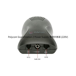 Polycom SoundStation 2 原廠專用電源供應器-220V 電話會議器材