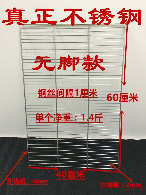 不鏽鋼烤網 烘烤網 烤肉網 不鏽鋼面包烘焙晾網 涼架蛋糕涼網冷卻架60 40平腳有腳燒烤網格片『XY38766』 1
