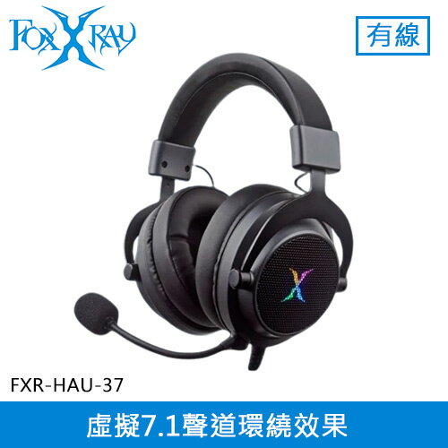 FOXXRAY 狐鐳 波賽頓響狐 USB電競耳麥 黑 (FXR-HAU-37)原價1250(省260)