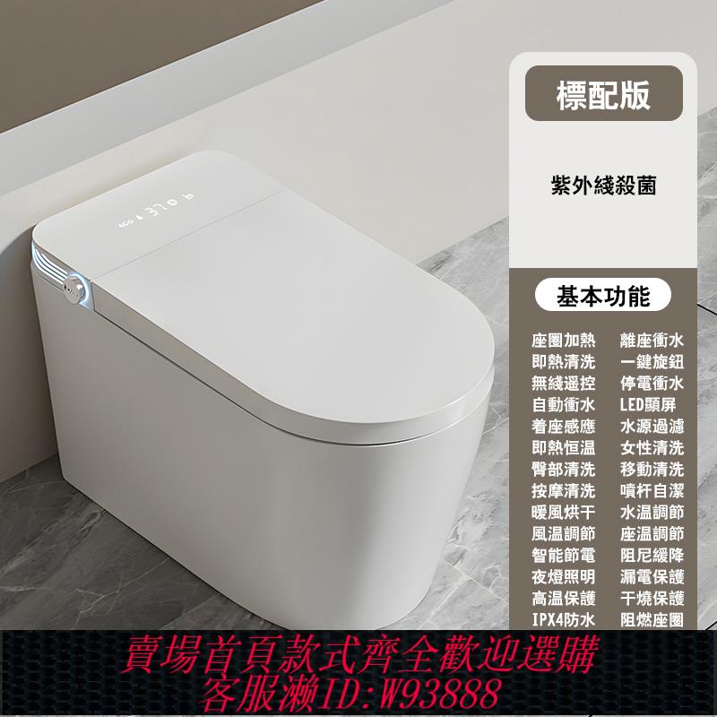{臺灣公司貨 可打統編}110v伏臺灣專用智慧馬桶全自動即熱無水壓限制家用智慧全自動坐便