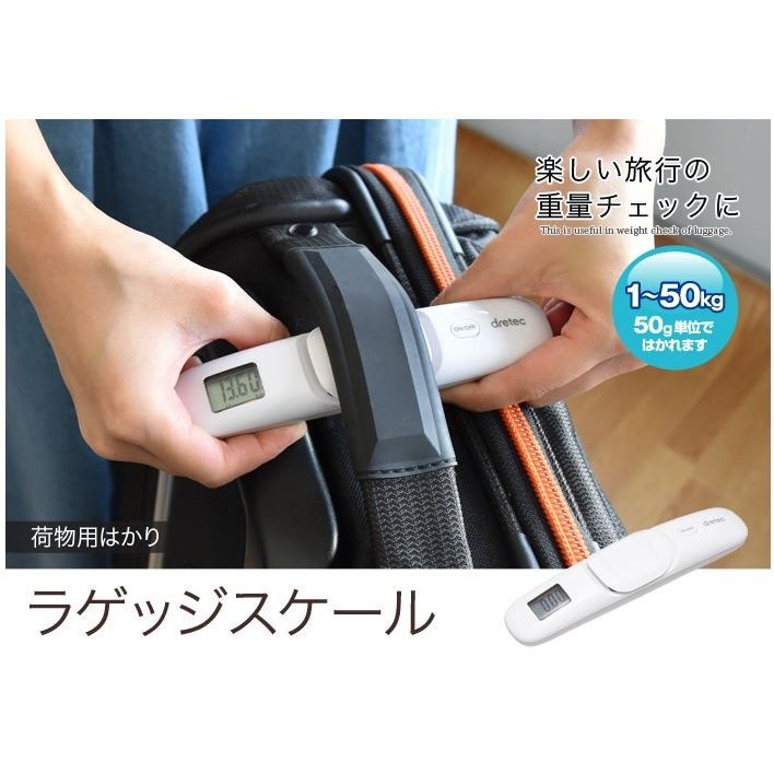 【領券滿額折100】 dretec LS-200WT輕便攜帶式電子行李秤