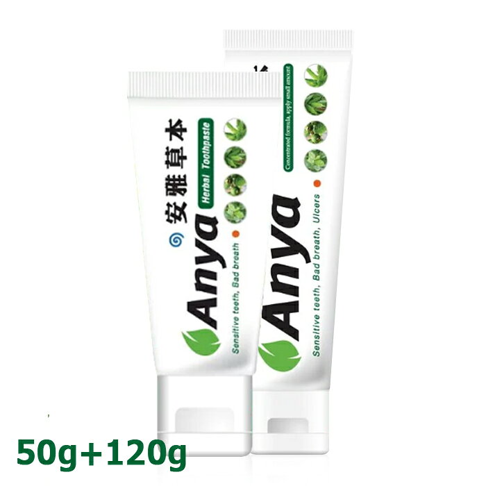 Anya 安雅 草本牙膏 (50g/條、120g/條)【i -優】