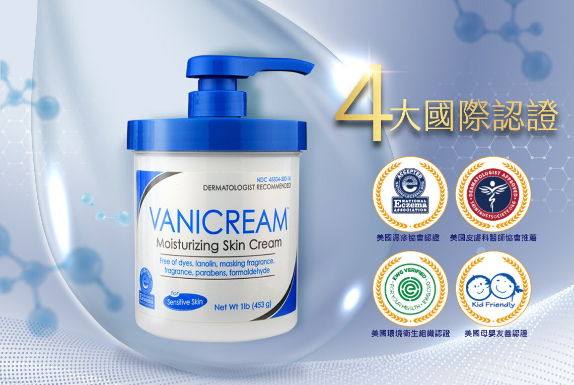 薇霓肌本 全日高效修護保濕乳霜家庭號 VANICREAM™ Moisturizing Skin Cream 453g