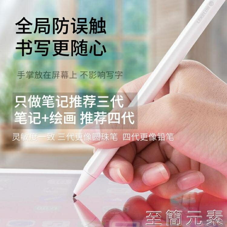 防誤觸ipad電容筆適用于applepencil筆觸控筆ipencil適用于蘋果筆67手寫筆一代二代12 全館免運