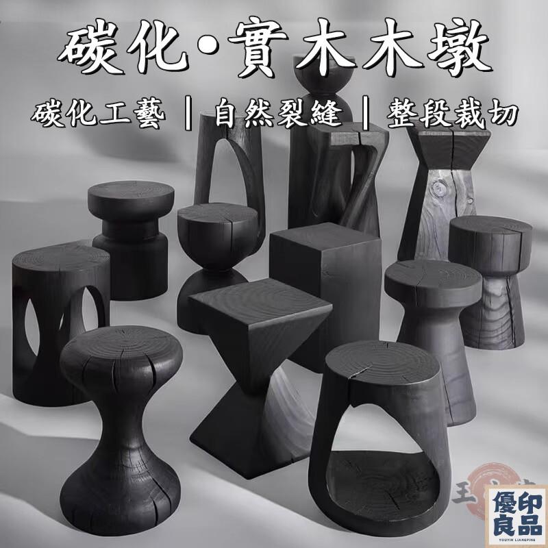 免運 【宅配免運】茶幾墩 創意矮凳 民宿客廳實木擺件 碳化木墩子 創意邊幾 實木木墩 原木墩子 侘寂風 自然裂縫 全館八折 工廠直銷 店長推薦 y5614