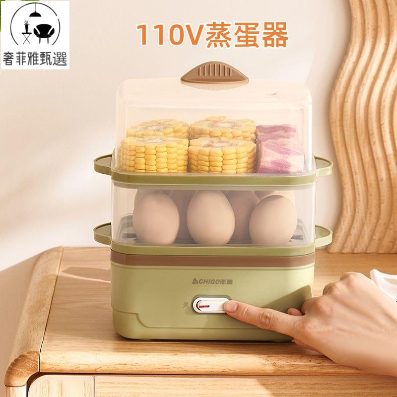 臺灣公司/開發票 110V煮蛋器蒸蛋器多功能宿舍家用自動斷電小型迷你雞蛋早餐機神器