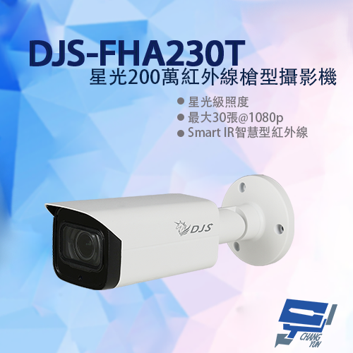 昌運監視器 DJS-FHA230T 星光200萬紅外線槍型攝影機 IP68 紅外線80M【APP下單跨店最高22%點數回饋】