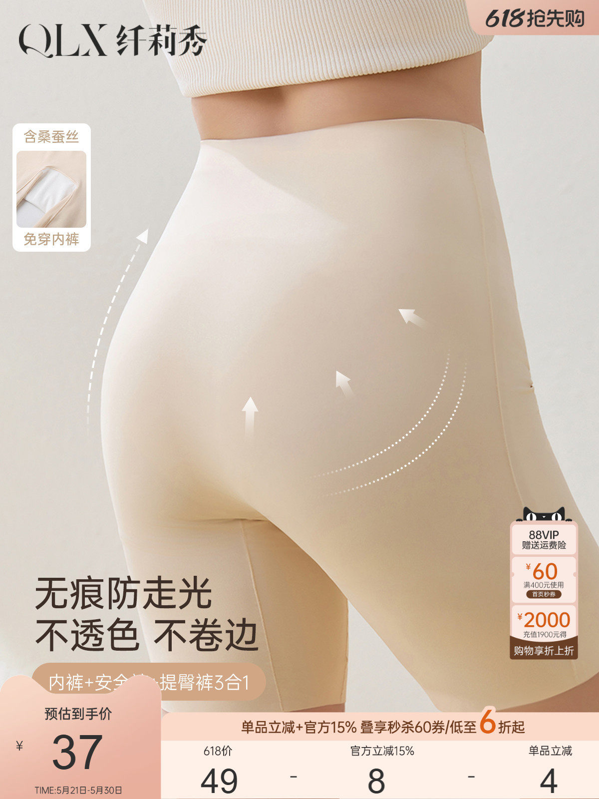 【親膚柔軟內搭褲舒適高腰防走光安全褲纖莉秀大碼女裝胖mm夏季