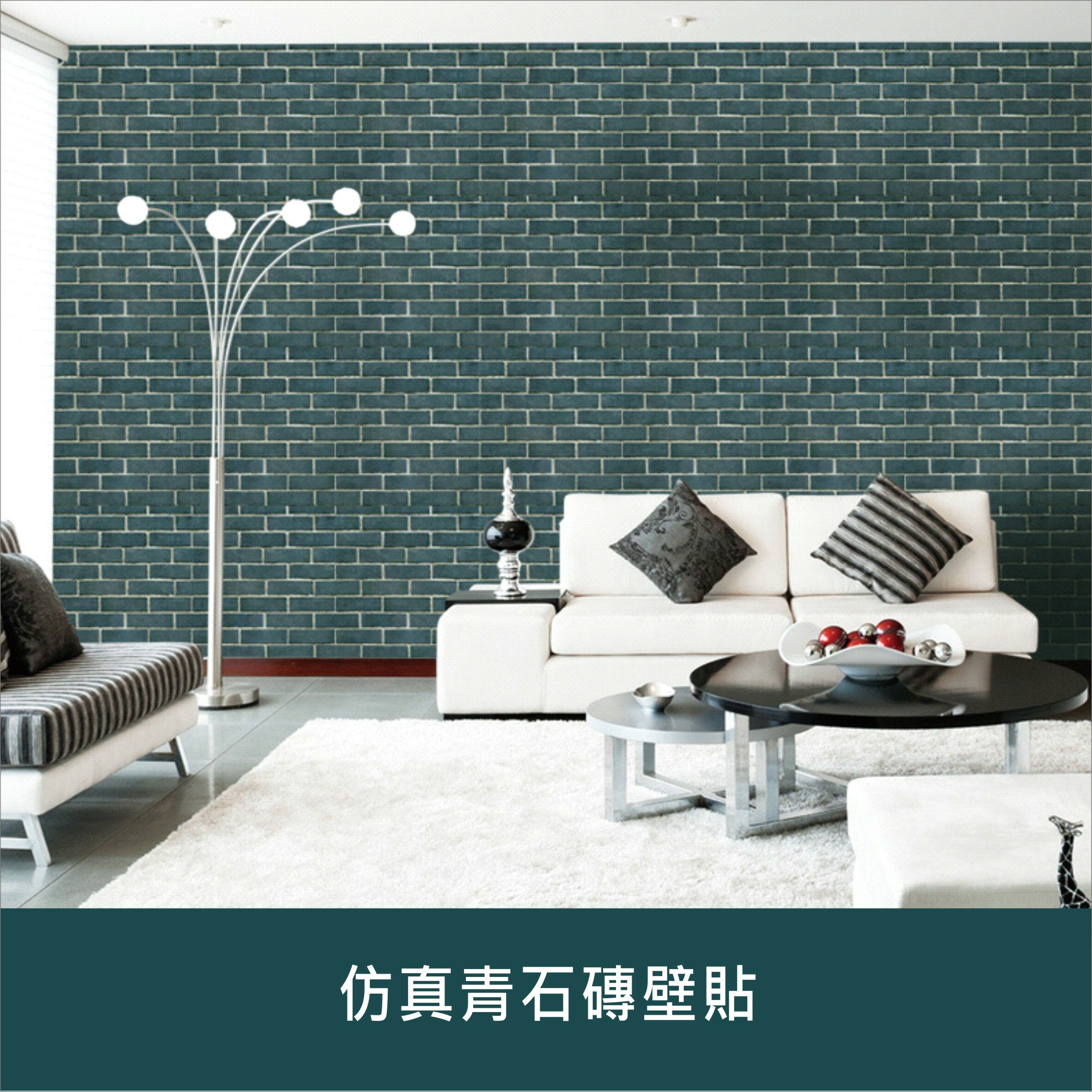 牆紙 仿真青石磚壁貼(10米) 45x1000CM 壁紙 貼紙 居家 店面 室內裝飾【居家達人A414】