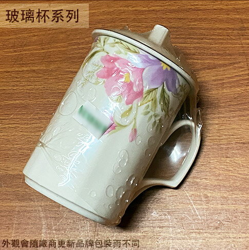 CK 1047 陶瓷 泡茶杯 (附杯蓋) 陶瓷杯 水杯 茶杯 泡茶 品茗杯 杯子 陶瓷杯 蓋子