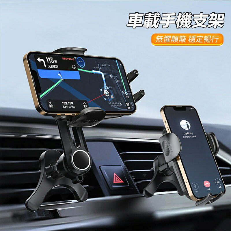免運 新升級二代Y型底座 車用手機架 車載出風口支架 不擋風 適用橫向豎向圓形空調口 加長款穩固鋼鉤手機支架