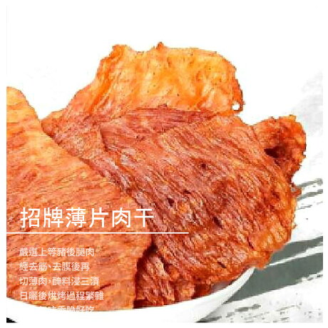嗡嗡推薦美食→北斗必吃x必買 清朝北斗名產 │酥糖、肉圓、肉 「招牌薄片肉干 老獅」的圖片搜尋結果