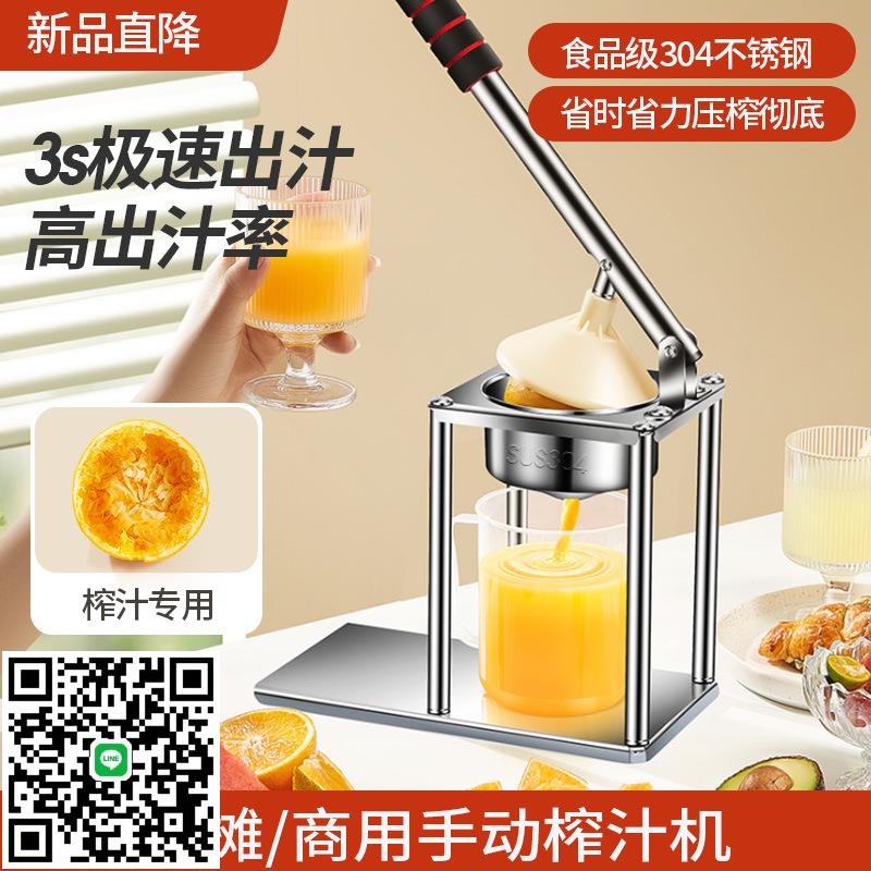 橙汁壓榨器手動榨汁機商用家用不銹鋼壓水果擺攤鮮榨橙子擠壓神器