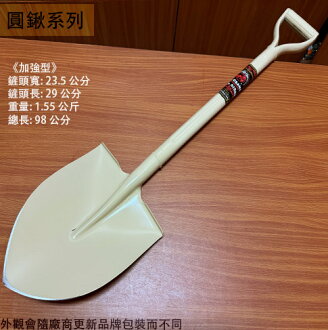 鐵柄 鏟子 (尖鏟 加強型) 角鏟 尖鏟 挖土 施工 平鏟 鋼鏟 圓鍬 園藝 鐵鏟 | 建弟工坊 | 樂天市場Rakuten