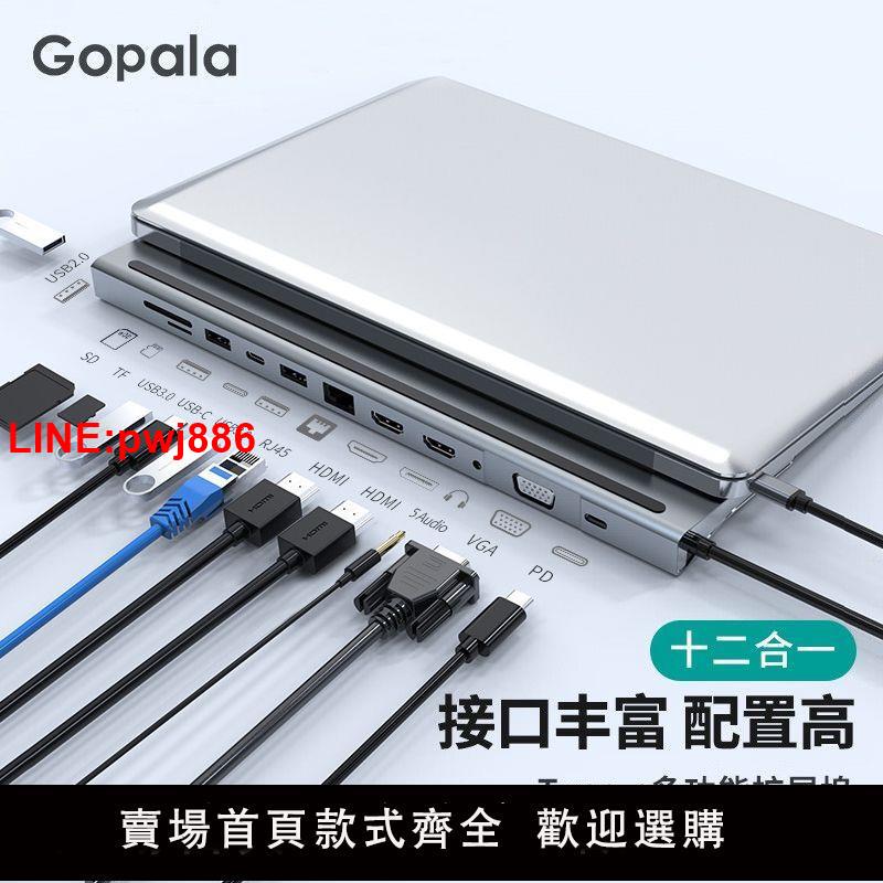 {臺灣公司 可開發票}支架擴充套件塢多功能筆記本雷電3拓展塢USB C HUB電腦轉換器轉HDMI