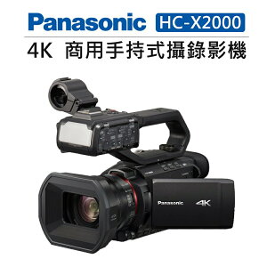 EC數位 Panasonic 4K 60p 商用 手持式 攝影機 HC-X2000 SDI HDMI 直播 錄影機 錄影