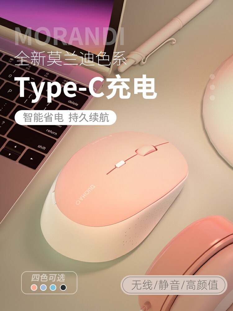type-c接口藍牙無線鼠標可充電款靜音無聲男女生可愛筆記本電腦臺式家用辦公游戲適用于小米蘋果華為ipad平板