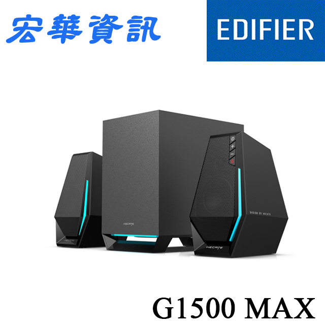 (活動)(現貨)台南專賣店 Edifier漫步者 G1500 MAX 2.1聲道 桌面電競喇叭 藍牙5.3 台灣公司貨