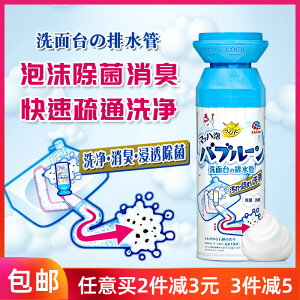 日本earth安速泡沫管道疏通清潔劑洗面臺盆水槽廁所下水道除臭
