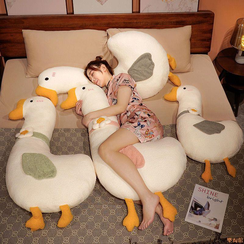 網紅大白鵝抱枕長條枕女生睡覺床上枕頭超軟可愛毛絨娃娃靠枕床頭