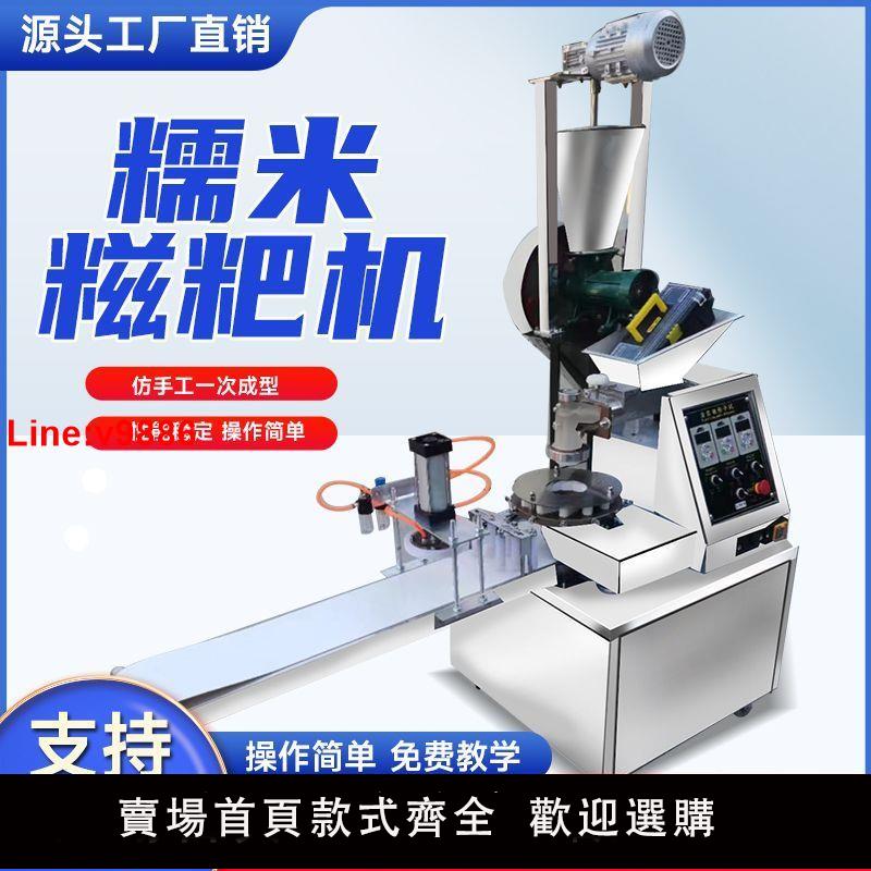 【臺灣公司 超低價】全自動小型包子機多功能商用包子饅頭餡餅月餅一體機包子機餈粑機