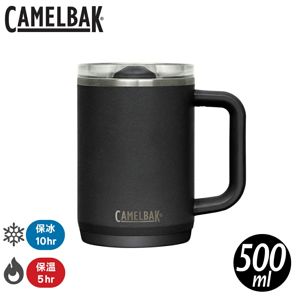 【CamelBak 美國 500ml 防漏不鏽鋼日用保溫馬克杯《濃黑》】CB2984001050/鋼杯/保溫杯/冰霸杯/水杯