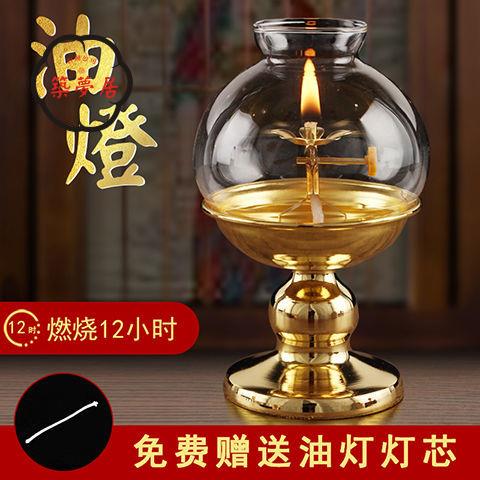 免運 長明燈 油燈 酥油燈 防風燈 佛具 酥油燈燈座長明燈 防風調光油燈 燈蘇油燈家用工廠直銷 全館八折 售後保障 z111