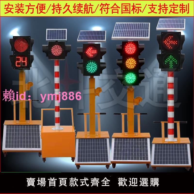 移動紅綠燈駕校公路臨時警示手推升降倒計時led太陽能交通信號燈
