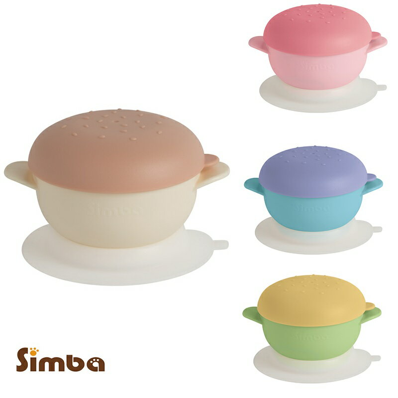 Simba小獅王辛巴 美味漢堡吸盤碗-粉紅甜心堡(四色可挑)180元