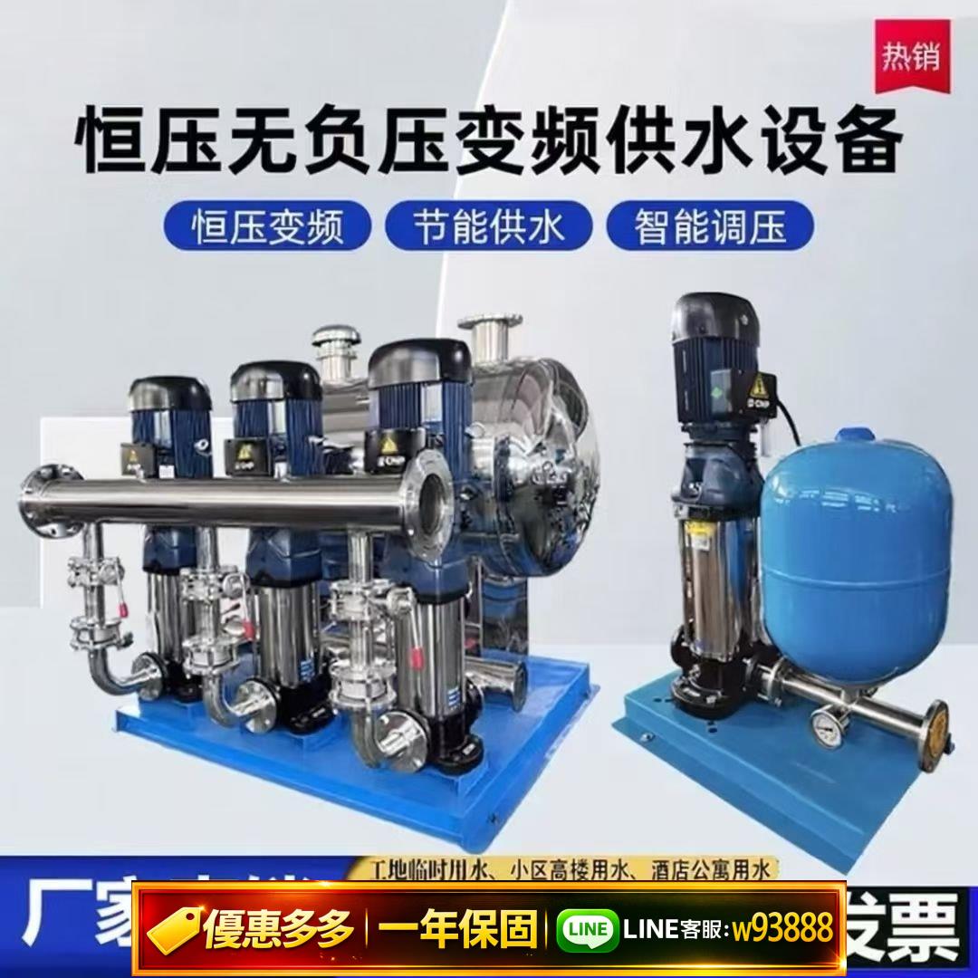 {可打統編 保固一年}南方無負壓恆壓變頻供水二次設備加壓生活增壓泵多級不銹鋼離心泵