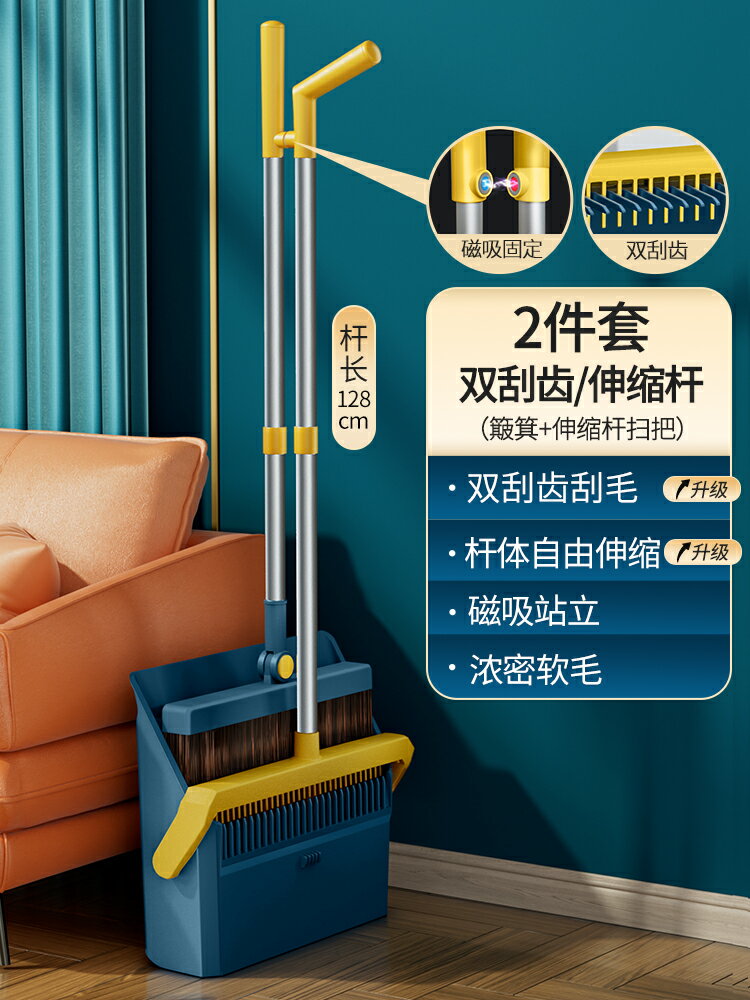 摺疊掃把 掃地神器 掃除用具 掃把簸箕套裝組合掃帚家用掃地笤帚磁吸折疊不黏毛魔術掃頭髮神器『cyd4825』