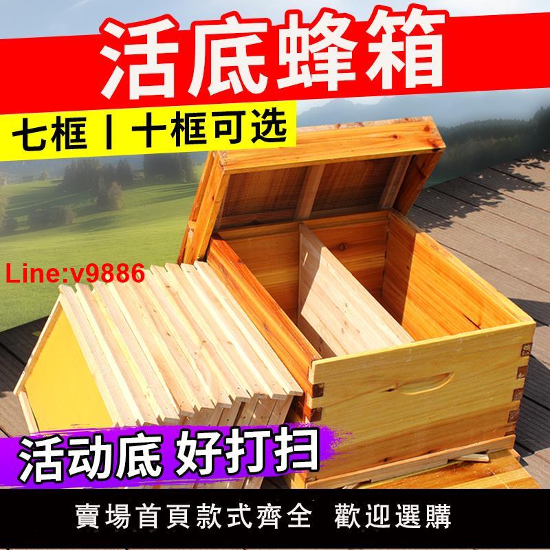 【臺灣公司 超低價】蜂箱全套活底蜂箱中蜂十框七框杉木煮臘蜂桶蜜蜂巢框蜂具養蜂工具