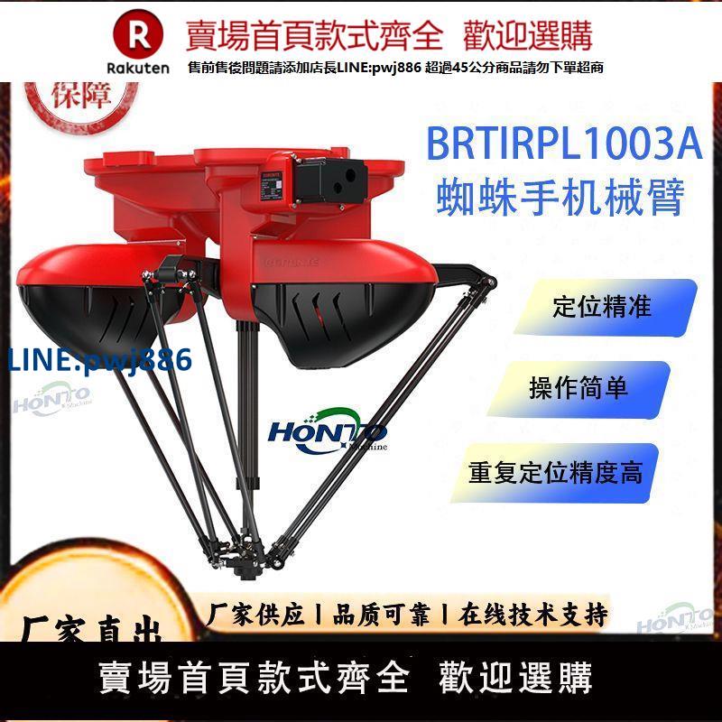【高品質超低價】伯朗特分揀機器人工業視覺裝配自動智慧四軸蜘蛛手擺盤機械臂