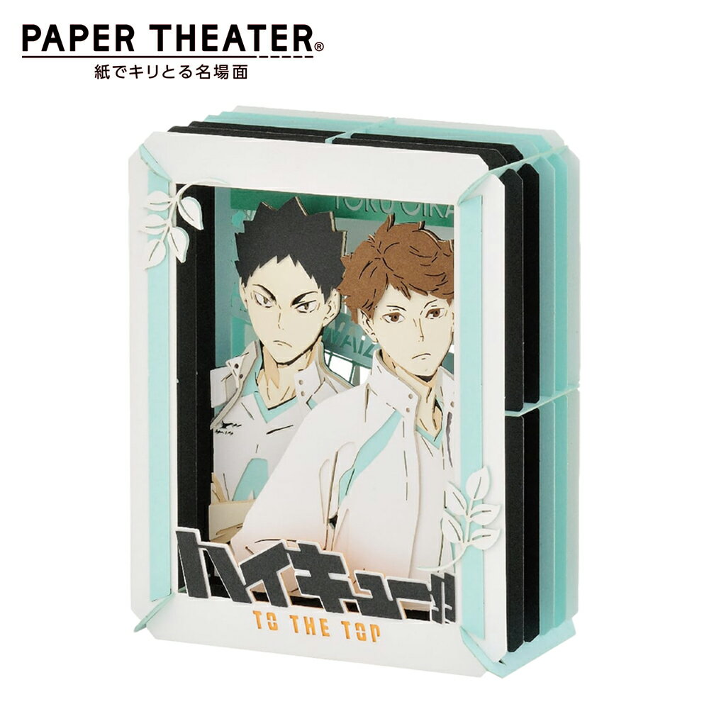 【日本正版】紙劇場 排球少年 紙雕模型 紙模型 立體模型 及川徹 巖泉一 PAPER THEATER - 523862