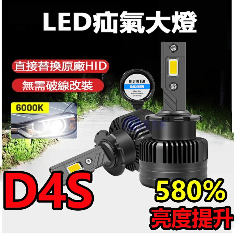 HID大燈 升級超亮 汽車LED疝氣燈 D4S D4R 35W 直插替換 100%解碼 汽車魚眼大燈 頭燈