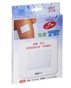 【雅膚 】傷口敷料(西班牙進口) / 低敏感防水傷口敷料(德國進口) 低敏OK蹦 防水OK絆 0