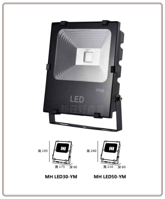 MARCH LED 50W 30W RGB LED投射燈 幻彩 戶外防水 投光燈 探照燈 照樹燈 造景燈 好商量~
