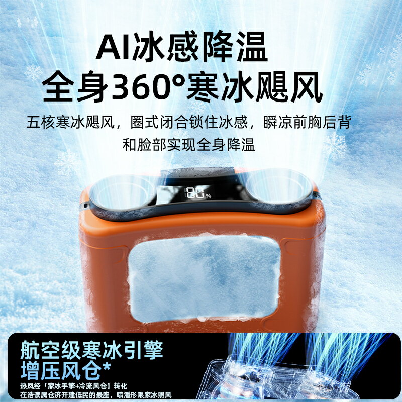 掛腰風扇隨身便攜式夾腰間夏天降溫神器高溫作業戶外工地外賣廚房露營充電小型掛脖製冷空調衣服穿戴超長續航