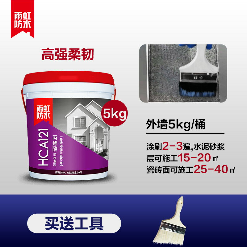 東方雨虹屋頂樓頂防水補漏涂料家用戶外防曬隔熱防水材料HCA122 小山好物嚴選 6