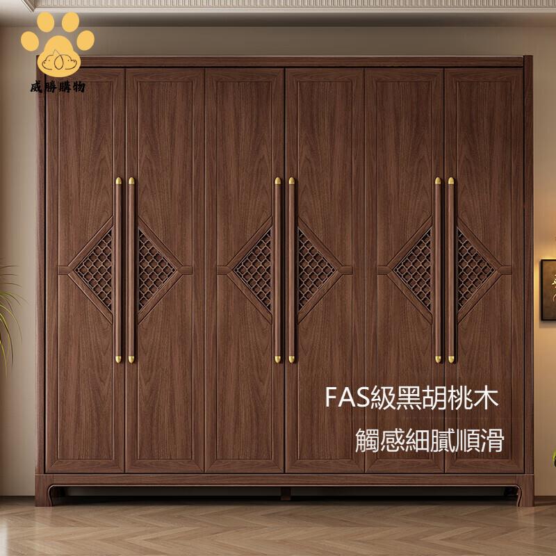 免運 可開發票!新中式衣櫃  小戶型大容量黑胡桃全實木 組合主臥室現代簡約家用衣櫥WW927