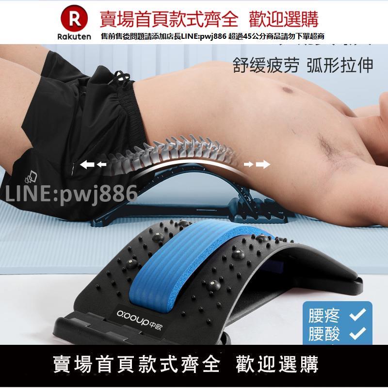 【公司貨優質服務】腰椎舒緩器腰部託舉牽引拉伸脊柱矯正放鬆按摩儀頂腰板神器可調節