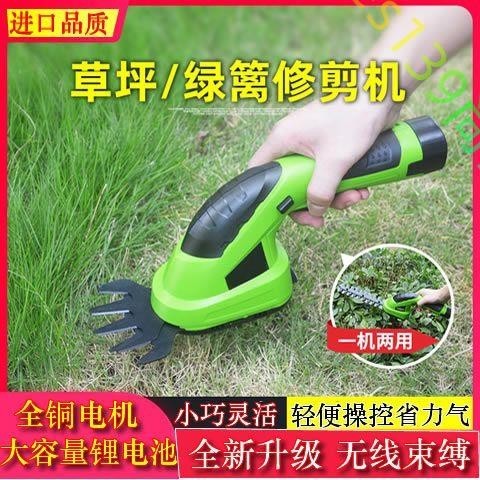 家用小型割草機充電式剪草機剪 除草綠籬機多功能草坪電動修剪機