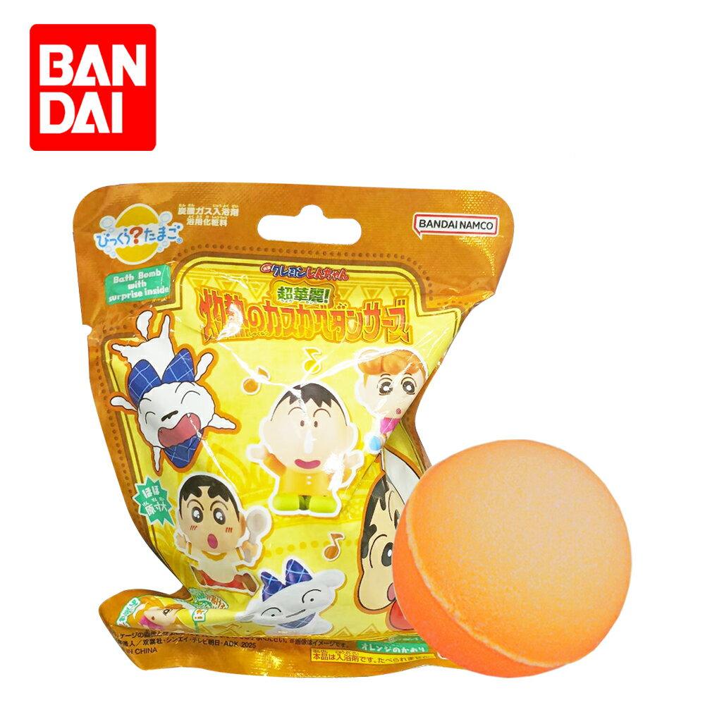 【日本正版】蠟筆小新 造型公仔 沐浴球 甜橙香氛 泡澡劑 入浴球 泡澡球 野原新之助 小葵 小白 阿呆 春日部舞者們 款式隨機 - 118684
