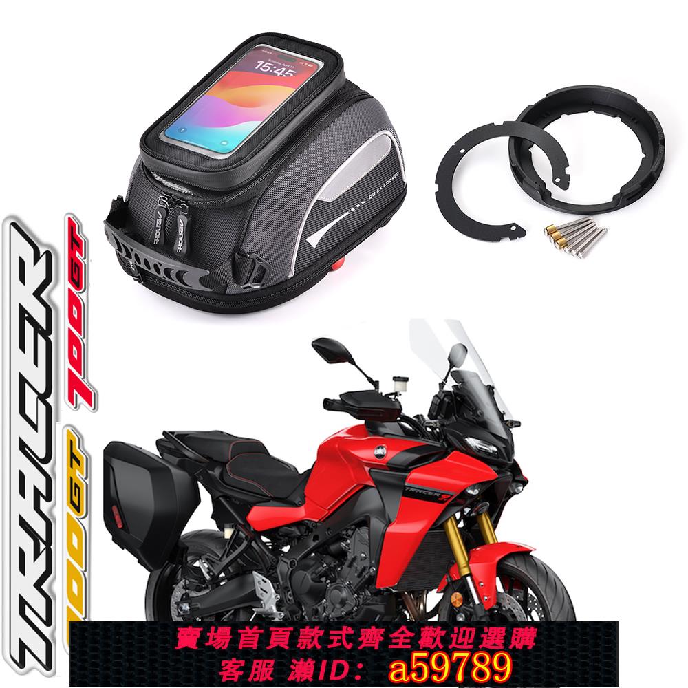 【廠家直銷 可打統編】摩托車快拆油箱包適合YAMAHA雅馬哈Tracer900/GT 700 9/9GT MT-10