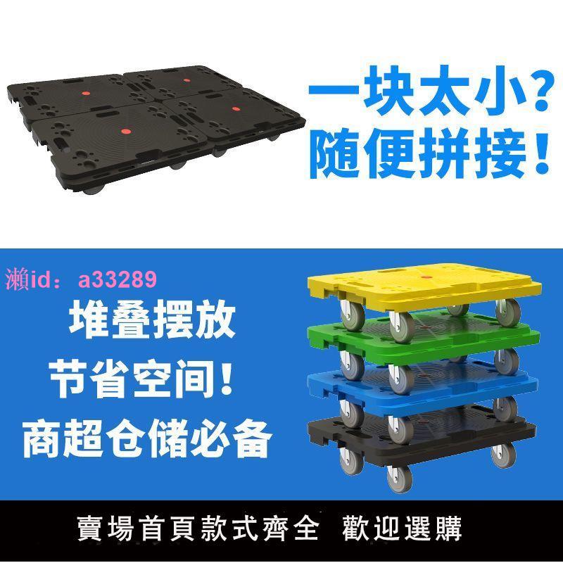烏龜車平板拉貨車小拖車便攜手推車搬運車塑膠周轉車拼接託盤車