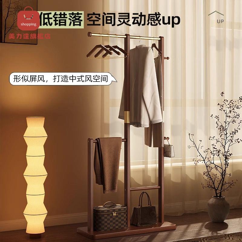 衣帽架 掛衣架 衣架 實木客廳臥室家用衣架簡易衣帽架中式掛衣架小型衣服落地空間立式 八折減免 特價出 可開發票