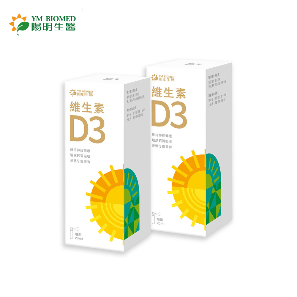 【YM BIOMED 陽明生醫】陽明生醫維生素D3x2瓶(20ml/瓶)